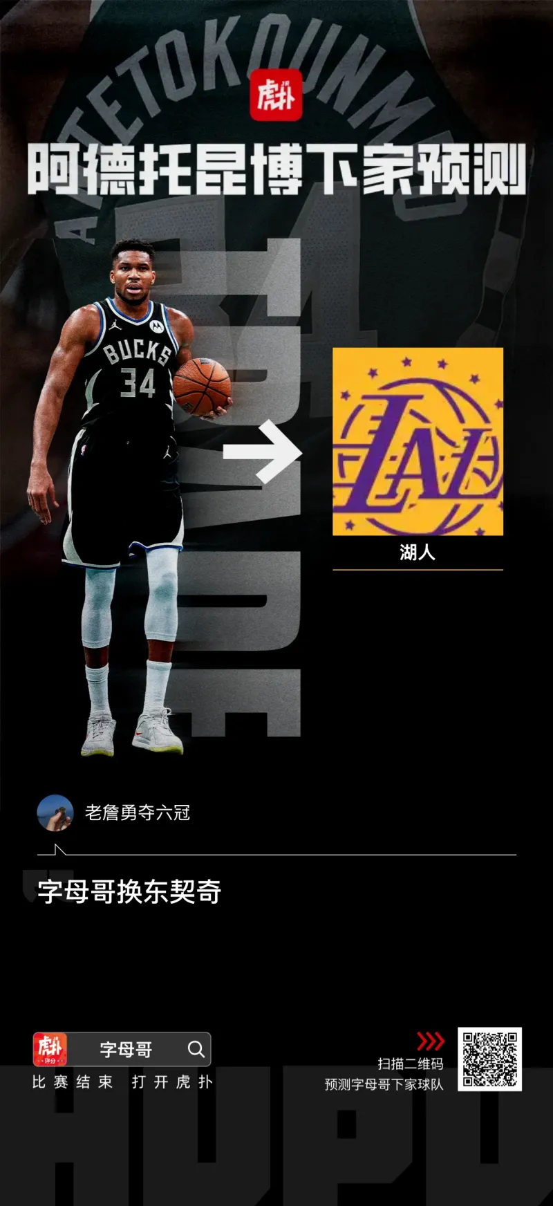 爱游戏-关于字母哥巅峰对决，东契奇与80激战尤文图斯分钟，突破纪录胜负难料！的信息